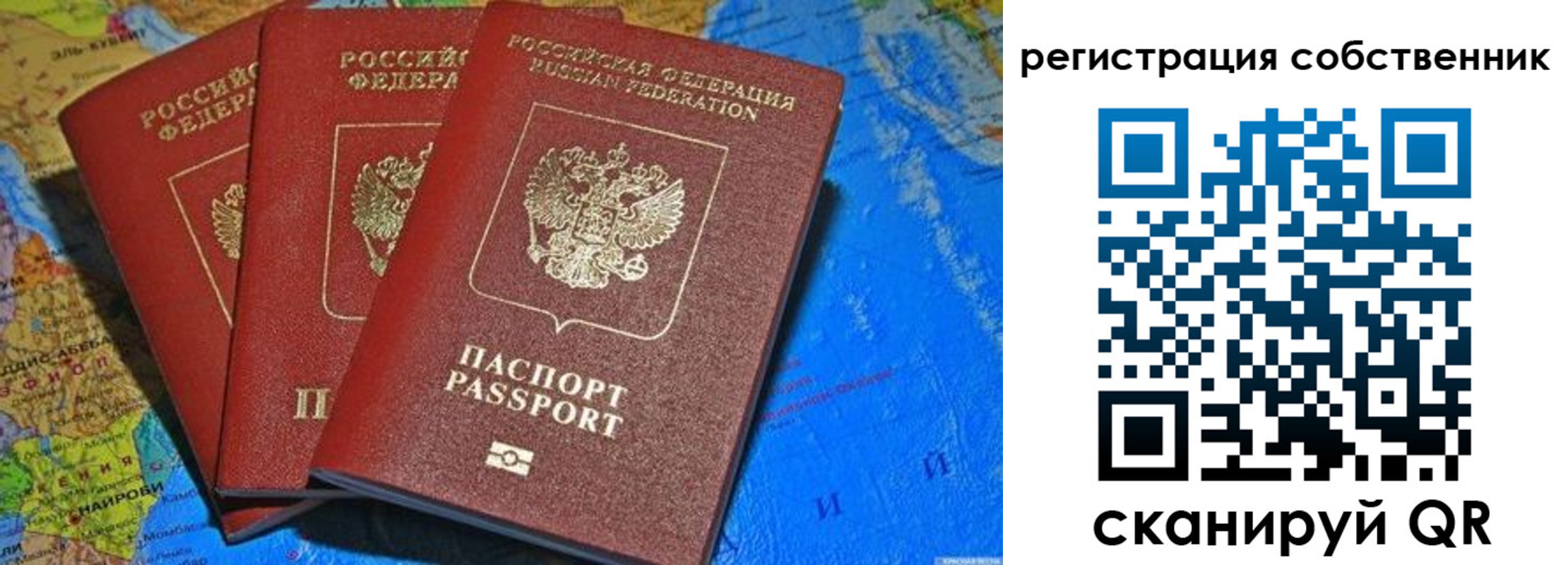 прописка для военкомата в Белорецке