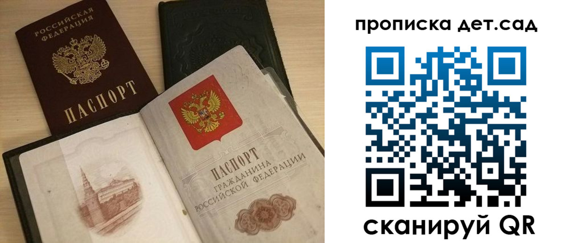 временная регистрация законно в Белорецке