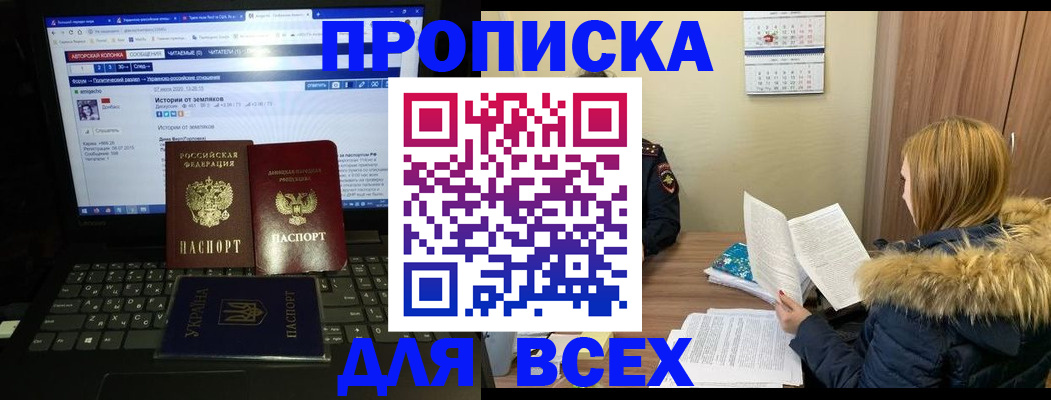 найти адрес прописки в Белорецке
