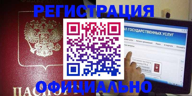 регистрация для школы в Белорецке