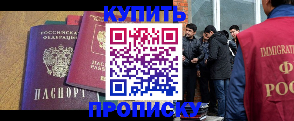 где прописаться в Белорецке